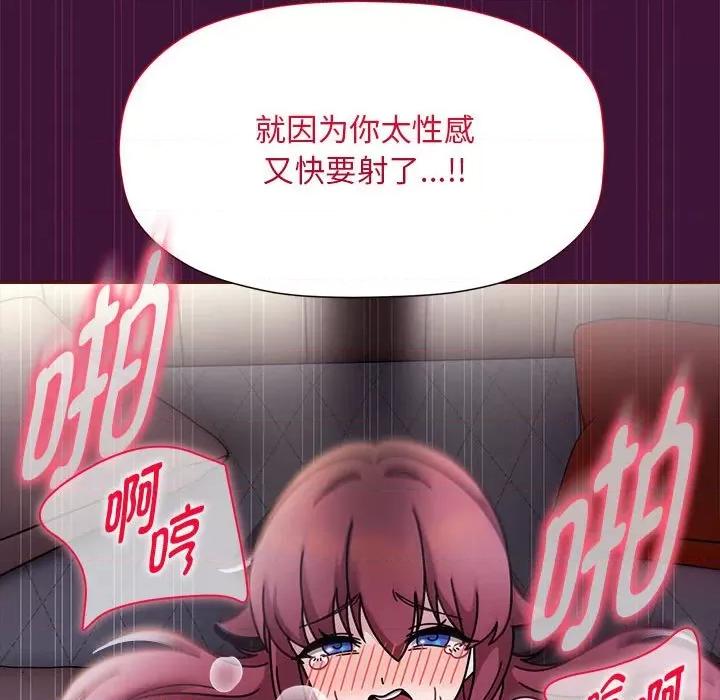 欢迎加入粉丝团! 粉丝招募中!-粉丝招募中! 第60话 第126页