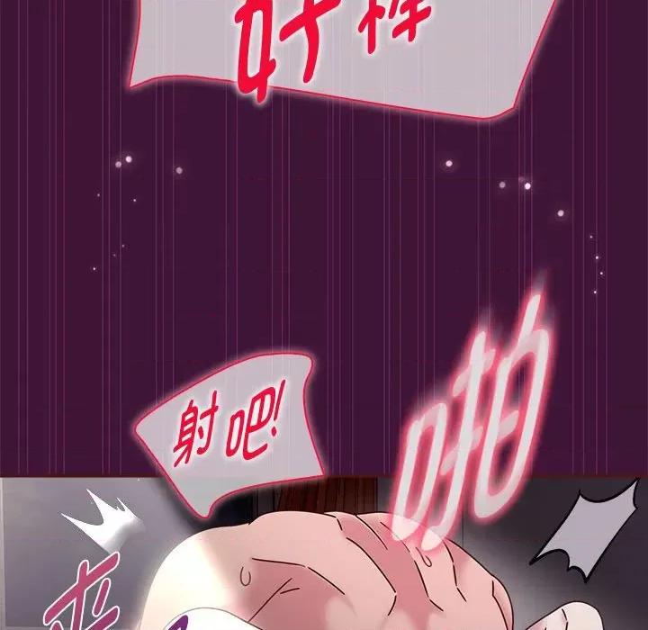 欢迎加入粉丝团! 粉丝招募中!-粉丝招募中! 第60话 第128页