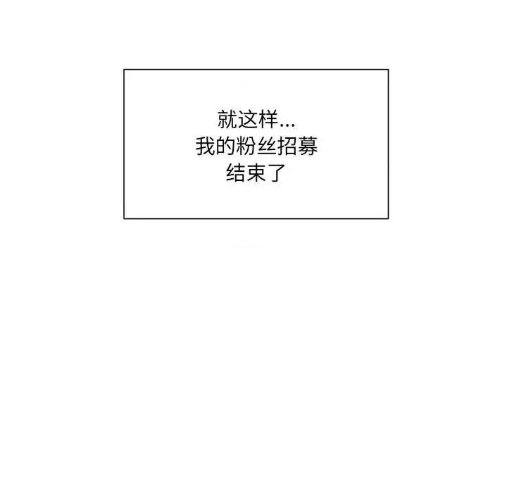 欢迎加入粉丝团! 粉丝招募中!-粉丝招募中! 第60话 第144页