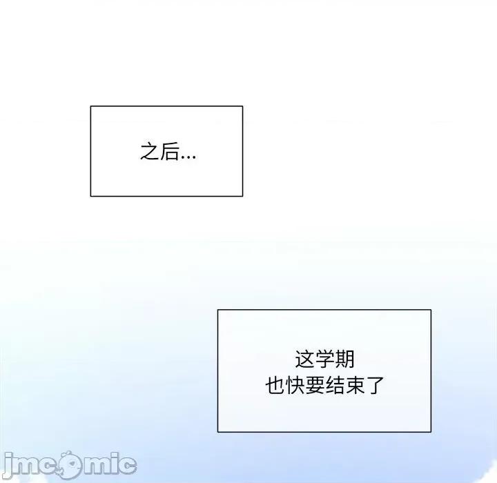 欢迎加入粉丝团! 粉丝招募中!-粉丝招募中! 第60话 第145页