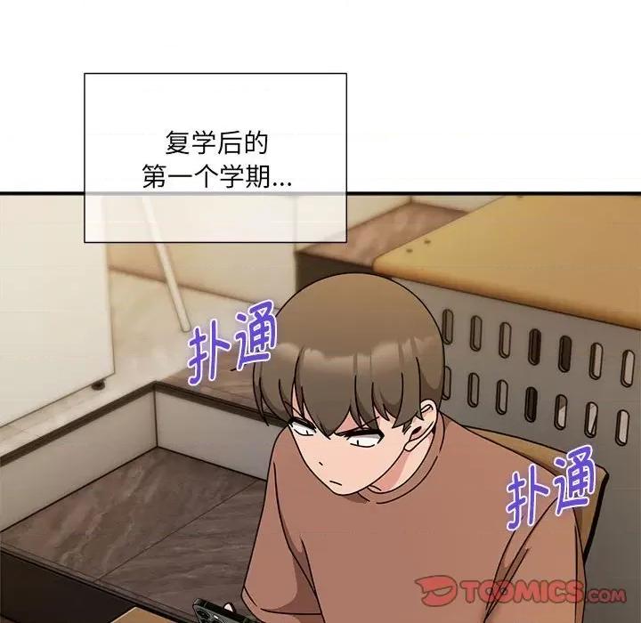 欢迎加入粉丝团! 粉丝招募中!-粉丝招募中! 第60话 第148页