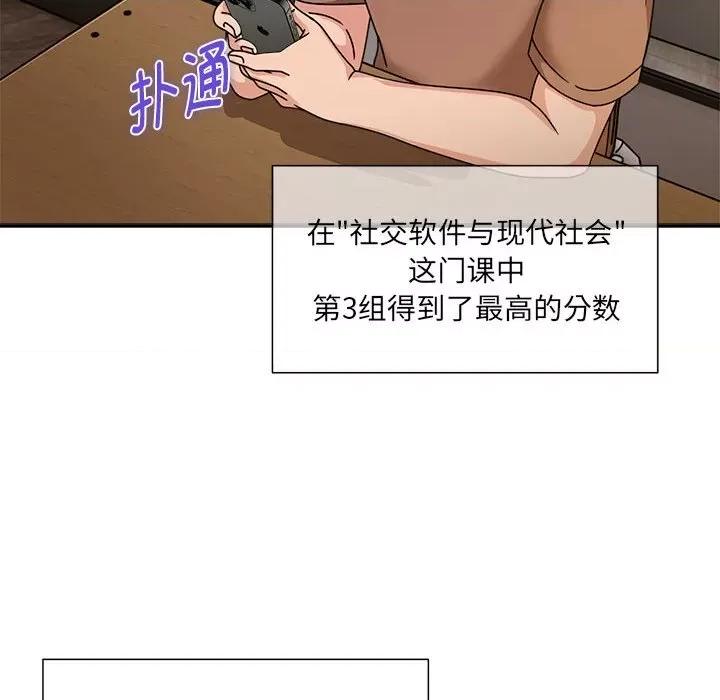 欢迎加入粉丝团! 粉丝招募中!-粉丝招募中! 第60话 第149页