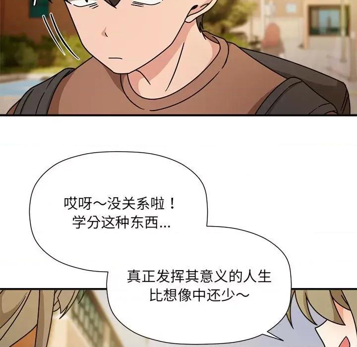 欢迎加入粉丝团! 粉丝招募中!-粉丝招募中! 第60话 第152页