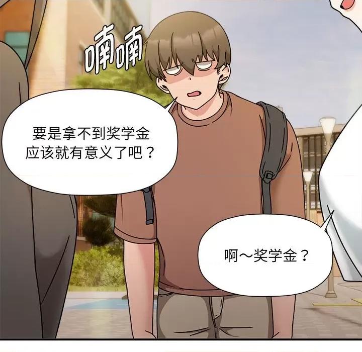 欢迎加入粉丝团! 粉丝招募中!-粉丝招募中! 第60话 第153页