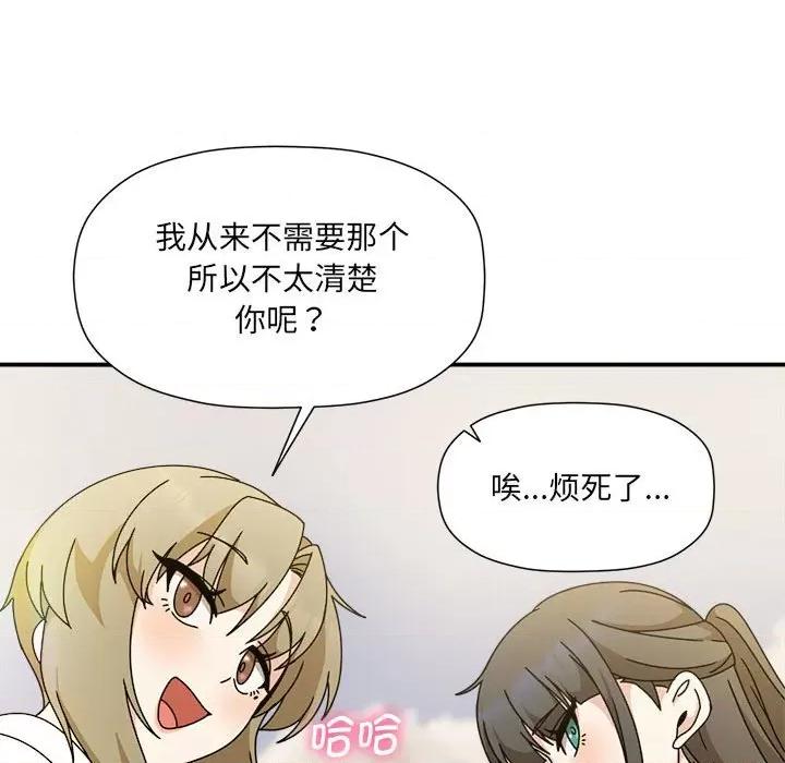 欢迎加入粉丝团! 粉丝招募中!-粉丝招募中! 第60话 第154页