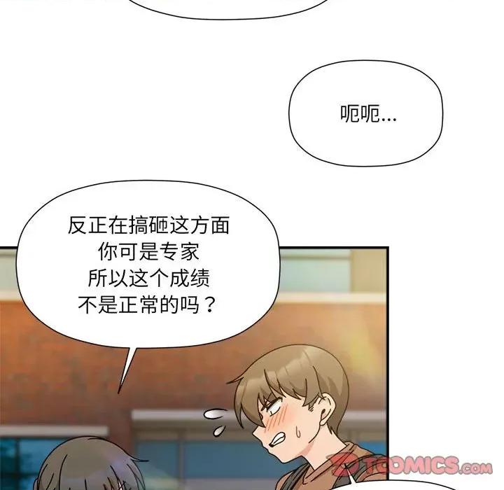 欢迎加入粉丝团! 粉丝招募中!-粉丝招募中! 第60话 第156页