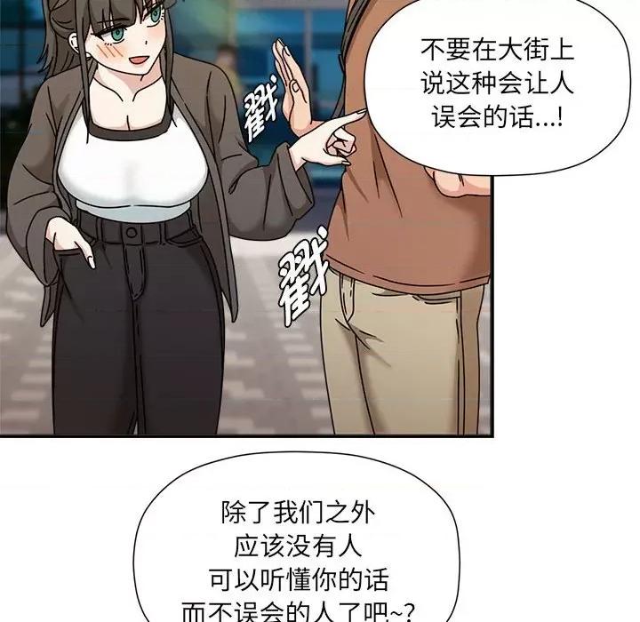 欢迎加入粉丝团! 粉丝招募中!-粉丝招募中! 第60话 第157页