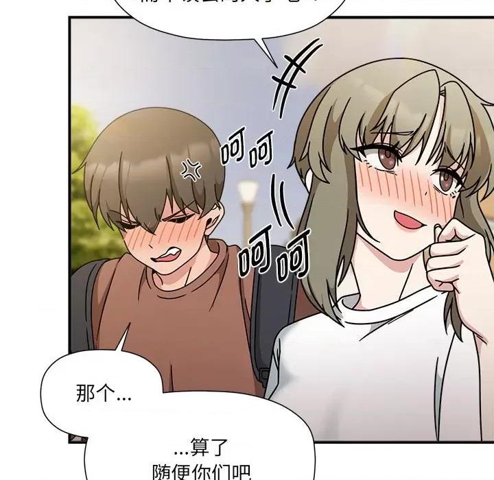 欢迎加入粉丝团! 粉丝招募中!-粉丝招募中! 第60话 第158页