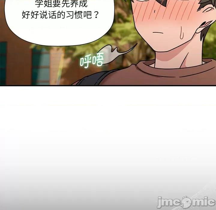 欢迎加入粉丝团! 粉丝招募中!-粉丝招募中! 第60话 第160页