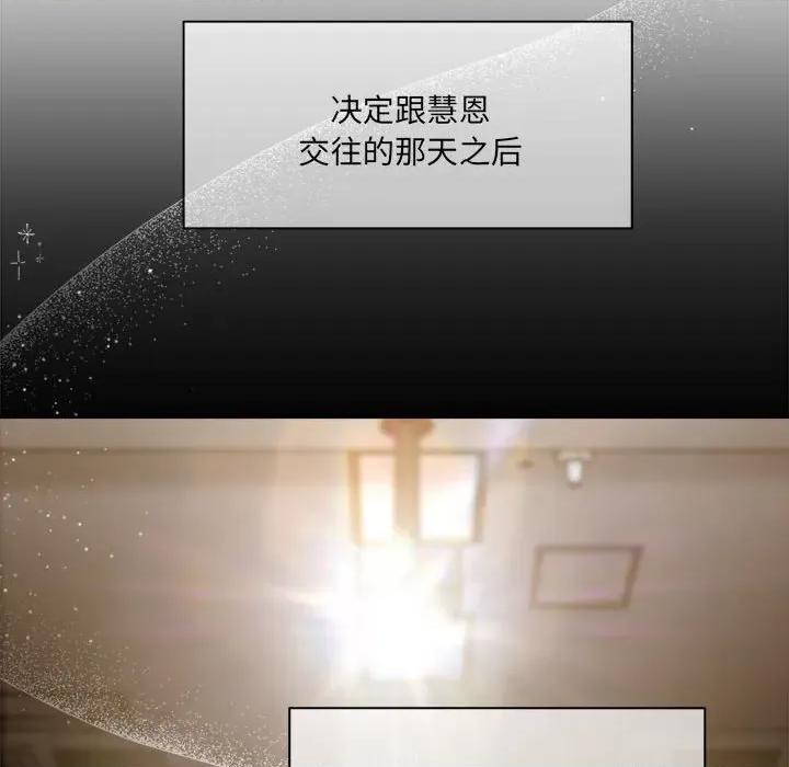 欢迎加入粉丝团! 粉丝招募中!-粉丝招募中! 第60话 第161页