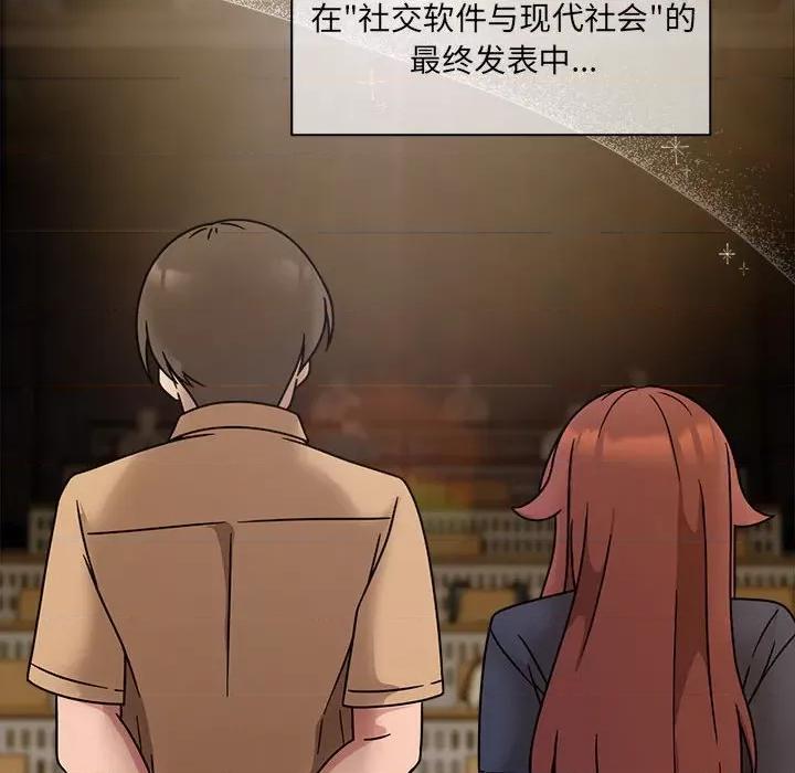 欢迎加入粉丝团! 粉丝招募中!-粉丝招募中! 第60话 第162页