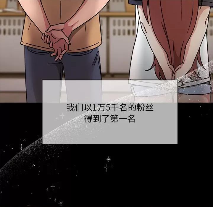 欢迎加入粉丝团! 粉丝招募中!-粉丝招募中! 第60话 第163页