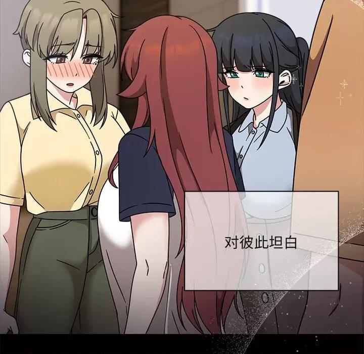欢迎加入粉丝团! 粉丝招募中!-粉丝招募中! 第60话 第166页