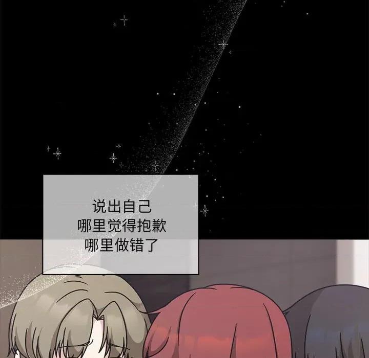 欢迎加入粉丝团! 粉丝招募中!-粉丝招募中! 第60话 第167页