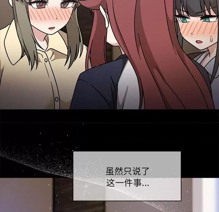 欢迎加入粉丝团! 粉丝招募中!-粉丝招募中! 第60话 第168页