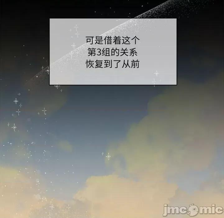 欢迎加入粉丝团! 粉丝招募中!-粉丝招募中! 第60话 第170页