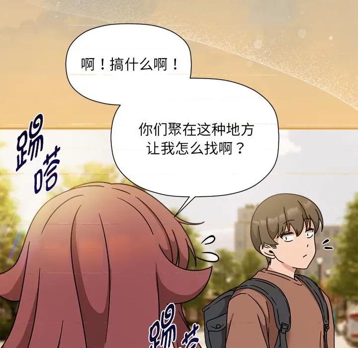 欢迎加入粉丝团! 粉丝招募中!-粉丝招募中! 第60话 第171页