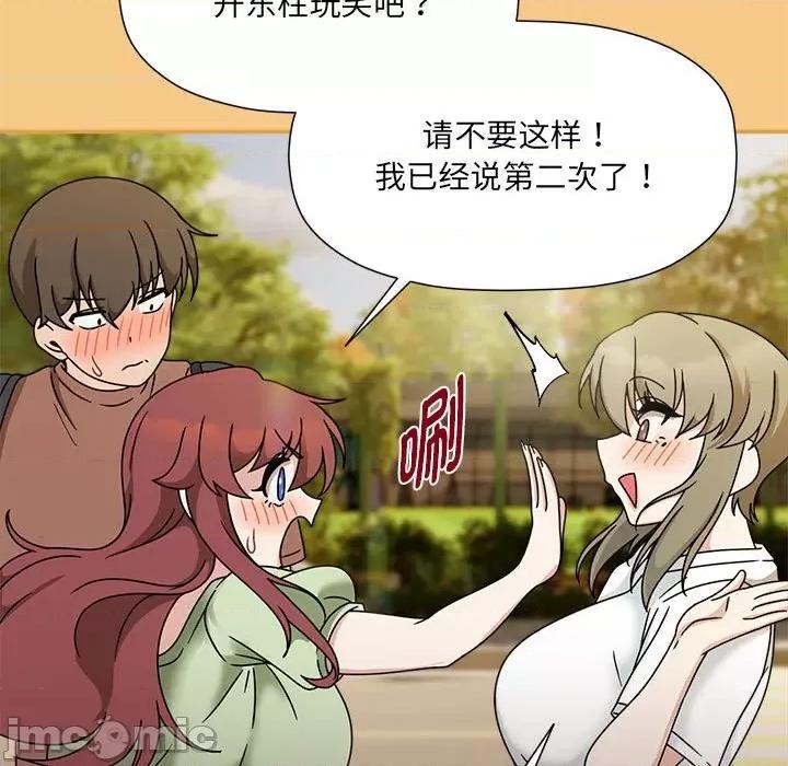 欢迎加入粉丝团! 粉丝招募中!-粉丝招募中! 第60话 第175页