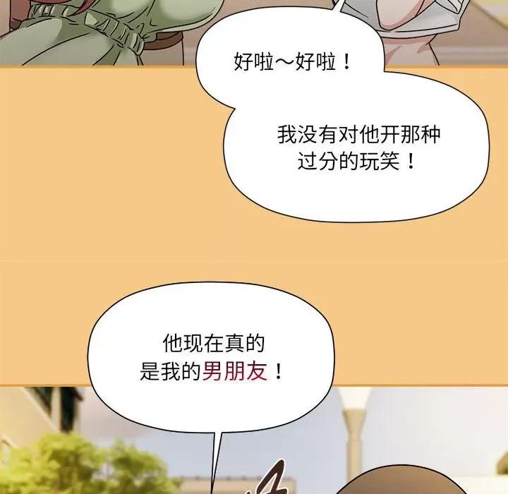 欢迎加入粉丝团! 粉丝招募中!-粉丝招募中! 第60话 第176页