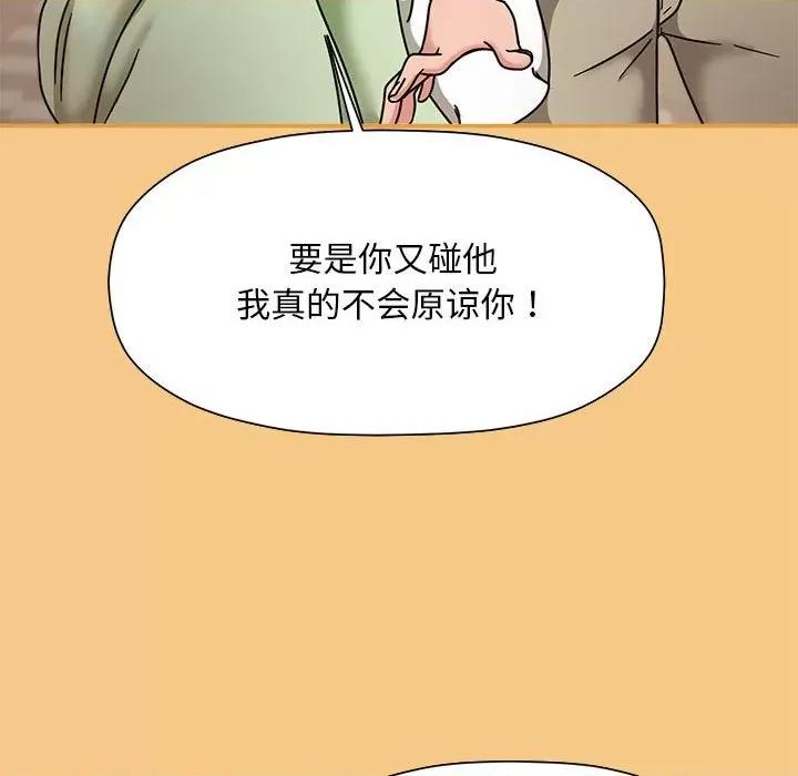 欢迎加入粉丝团! 粉丝招募中!-粉丝招募中! 第60话 第178页