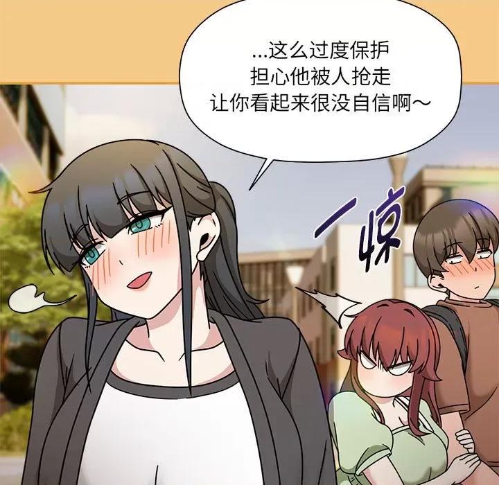 欢迎加入粉丝团! 粉丝招募中!-粉丝招募中! 第60话 第179页