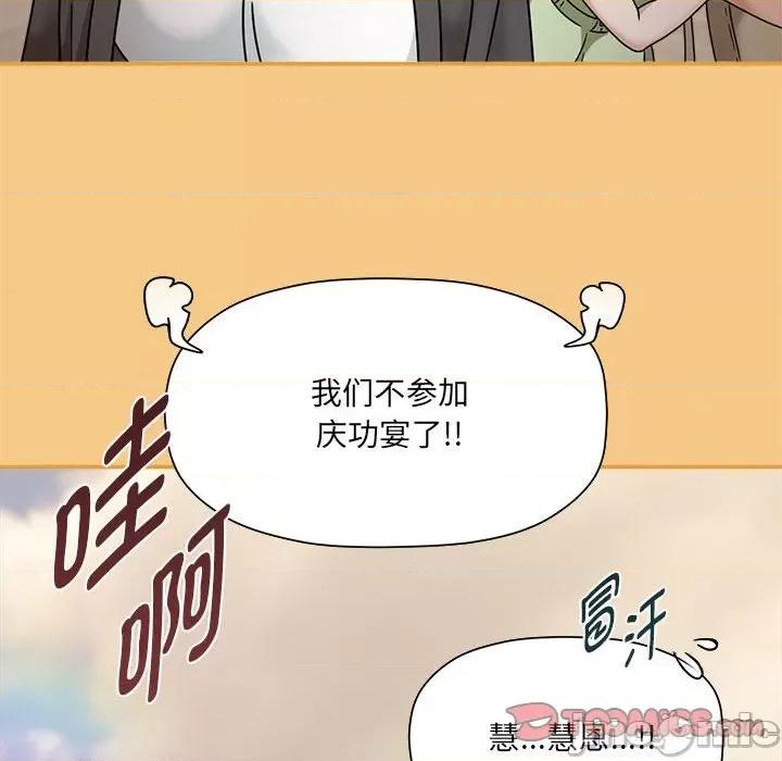 欢迎加入粉丝团! 粉丝招募中!-粉丝招募中! 第60话 第180页