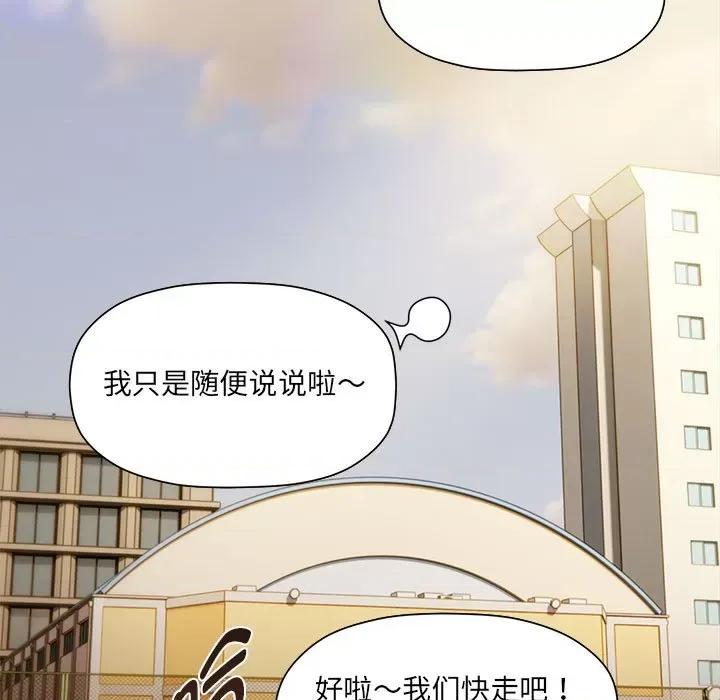 欢迎加入粉丝团! 粉丝招募中!-粉丝招募中! 第60话 第181页