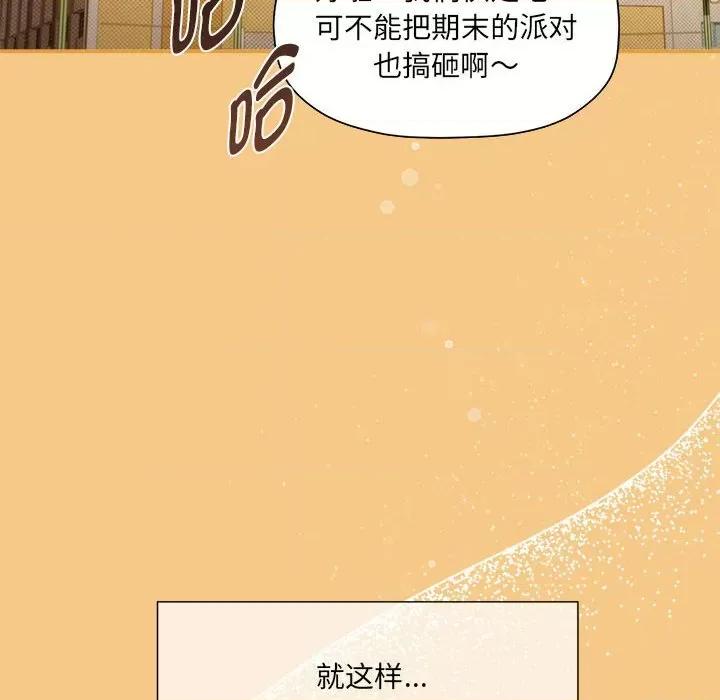 欢迎加入粉丝团! 粉丝招募中!-粉丝招募中! 第60话 第182页