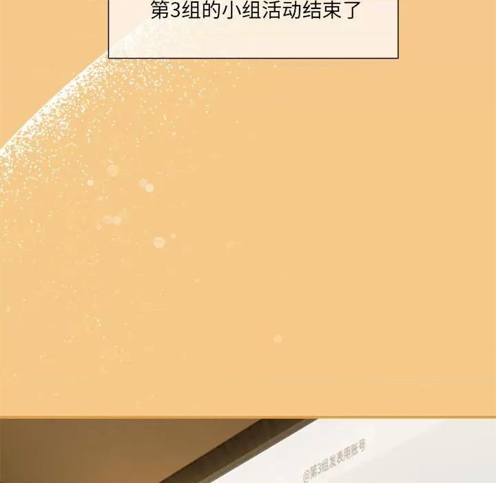 欢迎加入粉丝团! 粉丝招募中!-粉丝招募中! 第60话 第183页