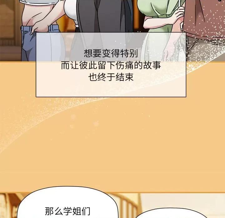 欢迎加入粉丝团! 粉丝招募中!-粉丝招募中! 第60话 第187页