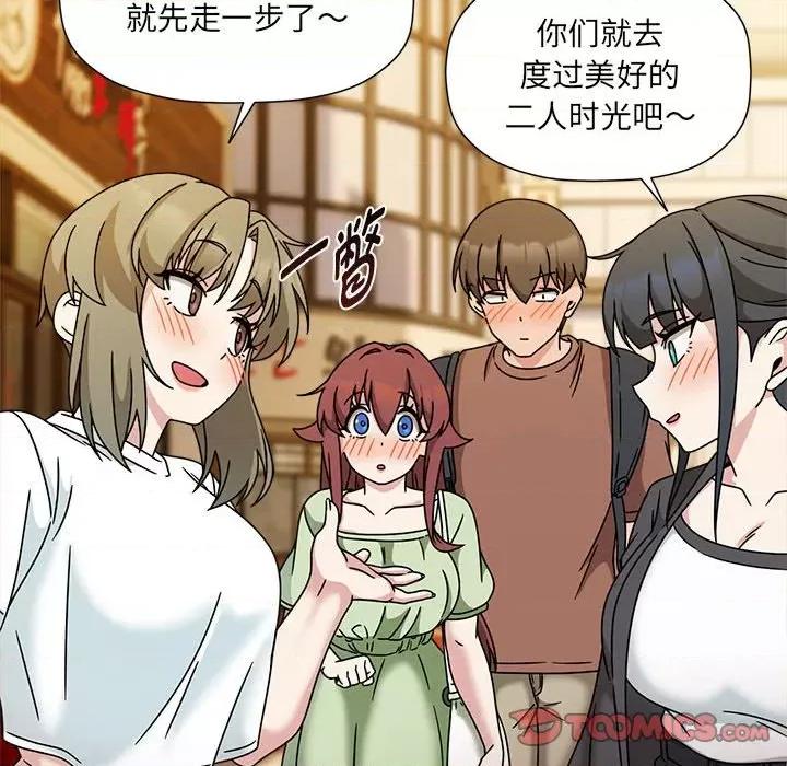 欢迎加入粉丝团! 粉丝招募中!-粉丝招募中! 第60话 第188页