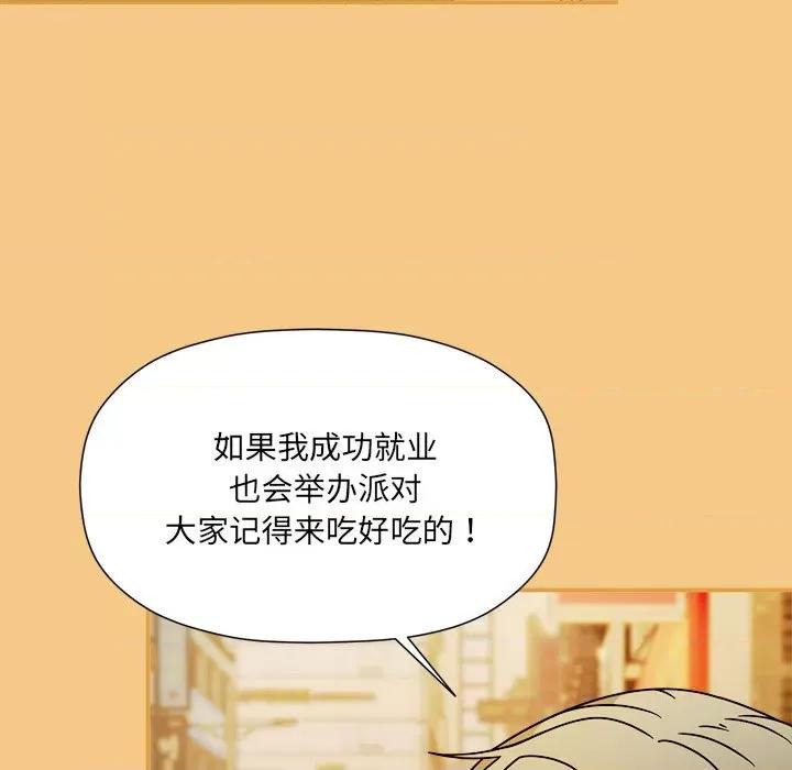 欢迎加入粉丝团! 粉丝招募中!-粉丝招募中! 第60话 第191页