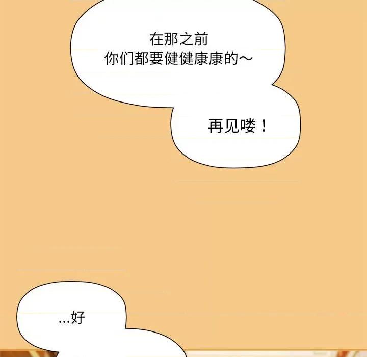 欢迎加入粉丝团! 粉丝招募中!-粉丝招募中! 第60话 第193页