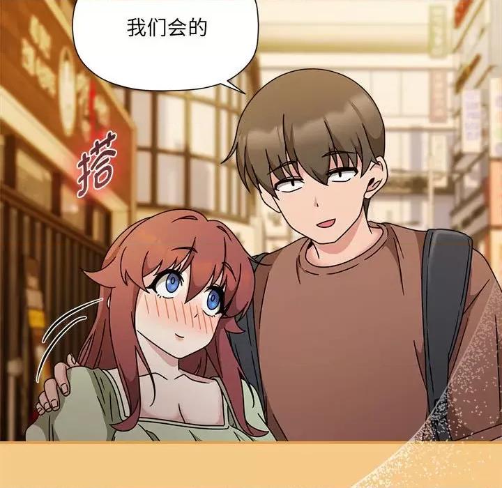 欢迎加入粉丝团! 粉丝招募中!-粉丝招募中! 第60话 第194页