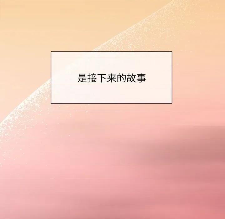 欢迎加入粉丝团! 粉丝招募中!-粉丝招募中! 第60话 第198页