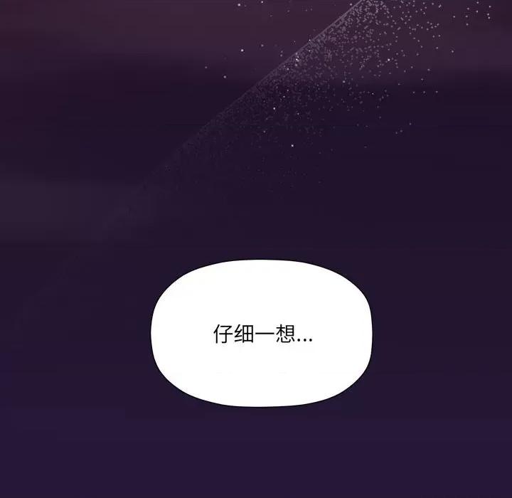 欢迎加入粉丝团! 粉丝招募中!-粉丝招募中! 第60话 第201页