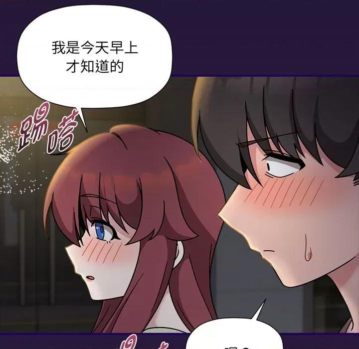 欢迎加入粉丝团! 粉丝招募中!-粉丝招募中! 第60话 第202页