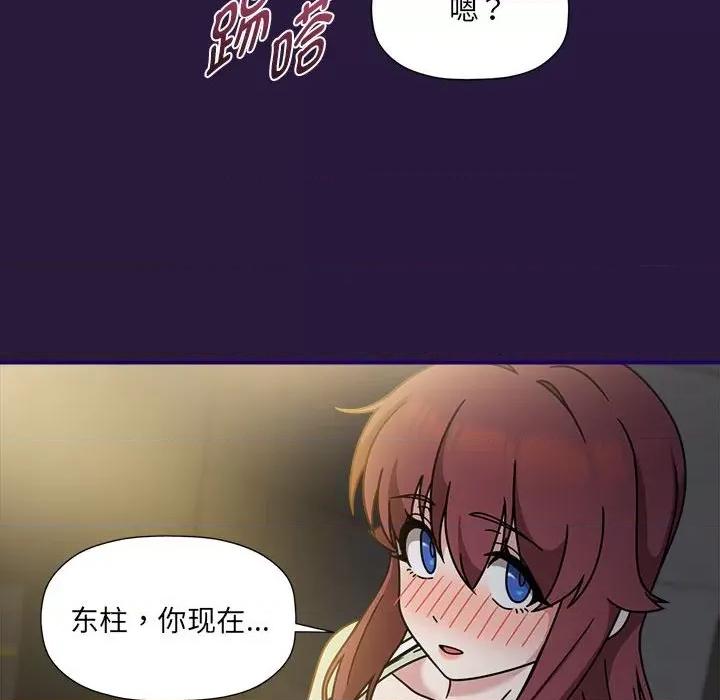 欢迎加入粉丝团! 粉丝招募中!-粉丝招募中! 第60话 第203页