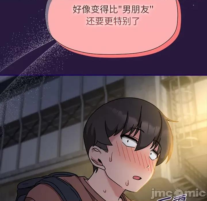 欢迎加入粉丝团! 粉丝招募中!-粉丝招募中! 第60话 第205页