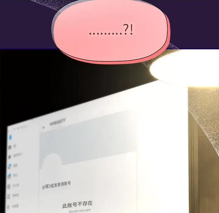 欢迎加入粉丝团! 粉丝招募中!-粉丝招募中! 第60话 第207页