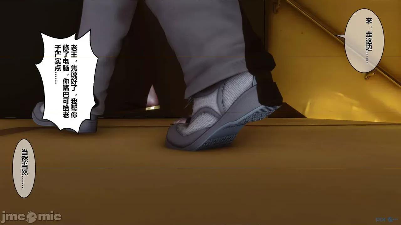 秘密 [衣一] 秘密 第28页