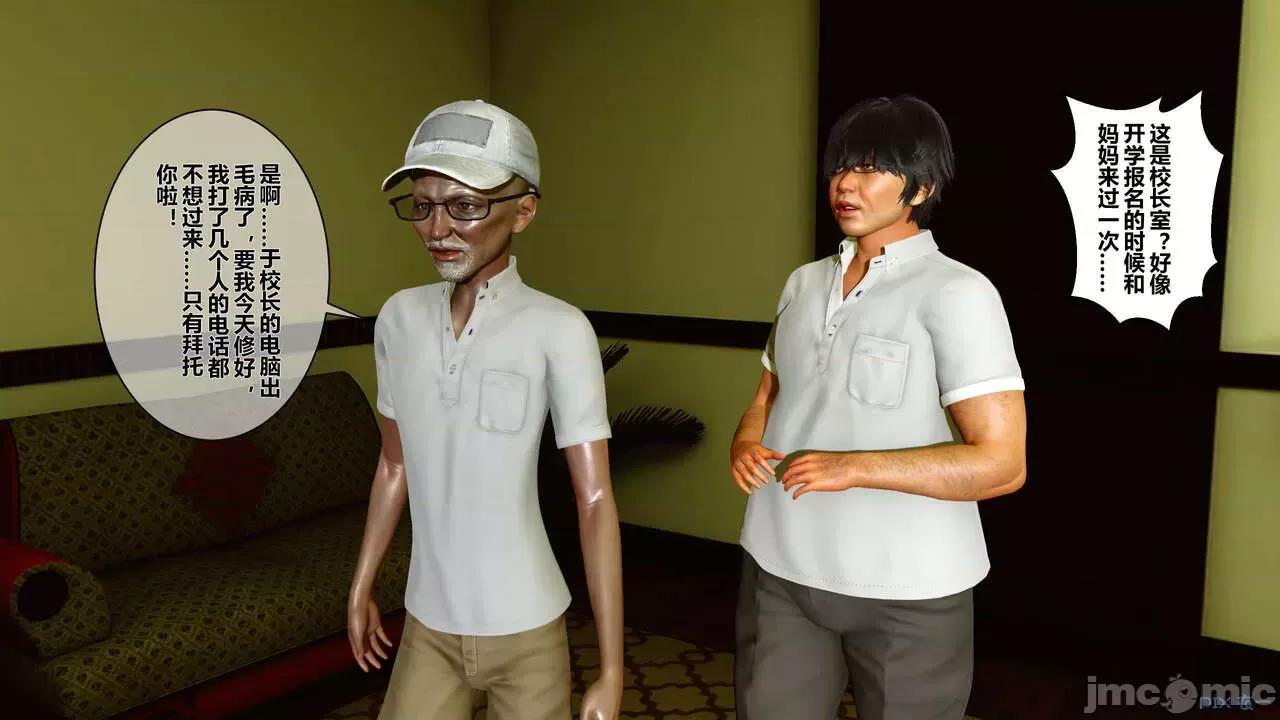 秘密 [衣一] 秘密 第29页