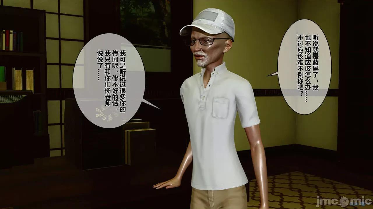 秘密 [衣一] 秘密 第30页