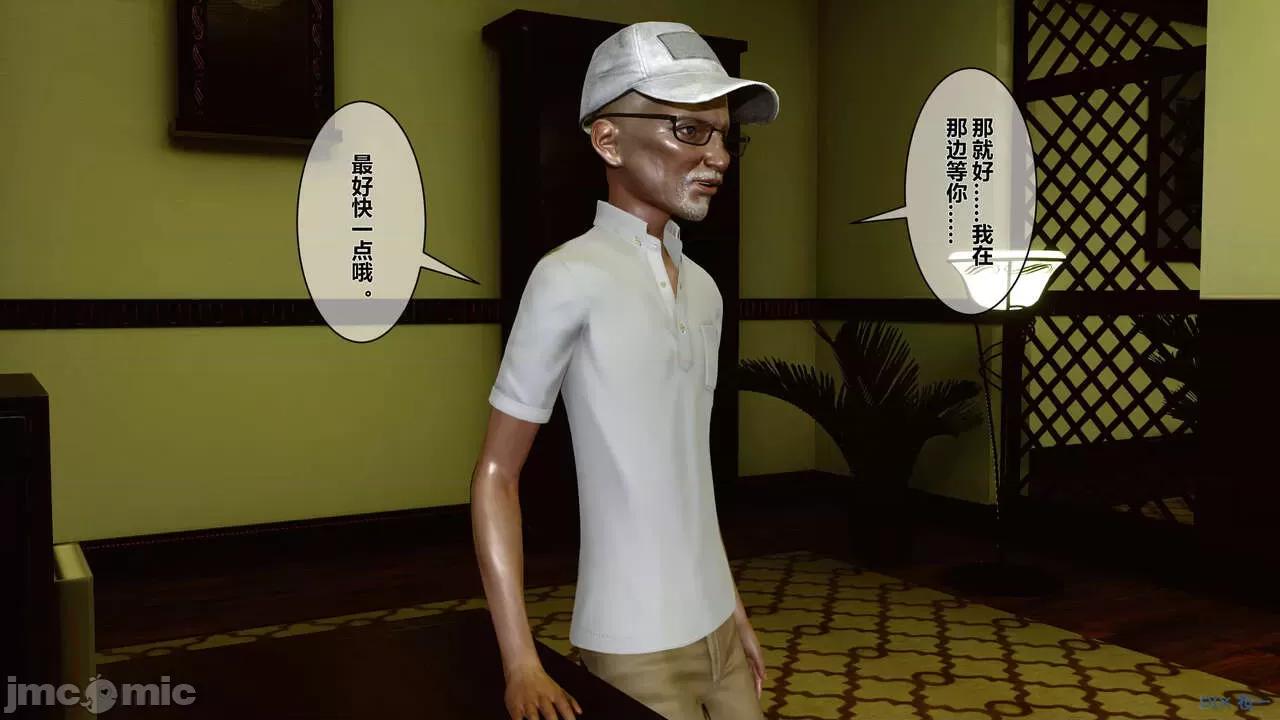 秘密 [衣一] 秘密 第32页