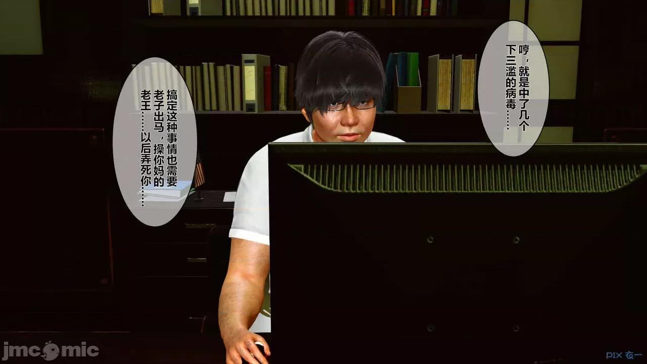 秘密 [衣一] 秘密 第35页