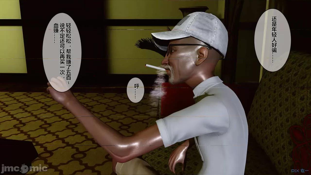 秘密 [衣一] 秘密 第39页