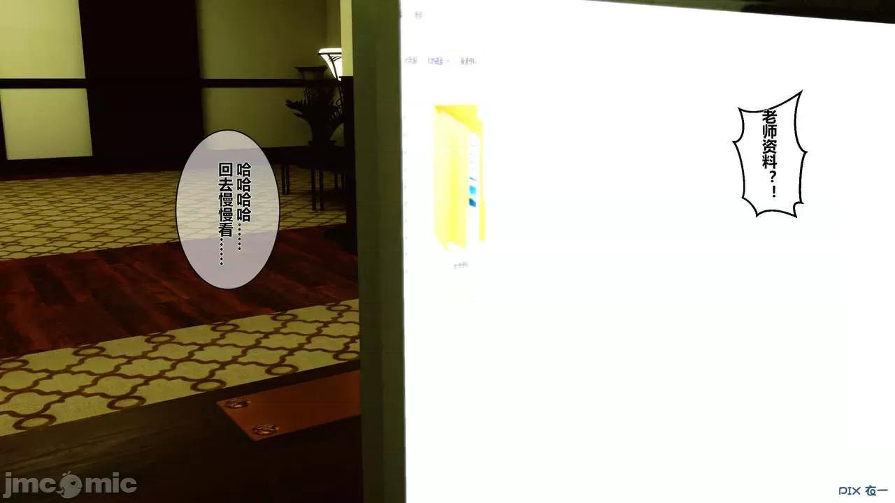 秘密 [衣一] 秘密 第41页