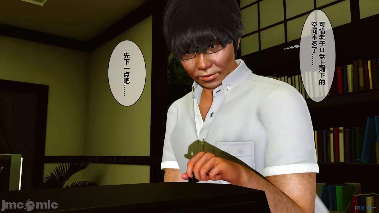 秘密 [衣一] 秘密 第42页