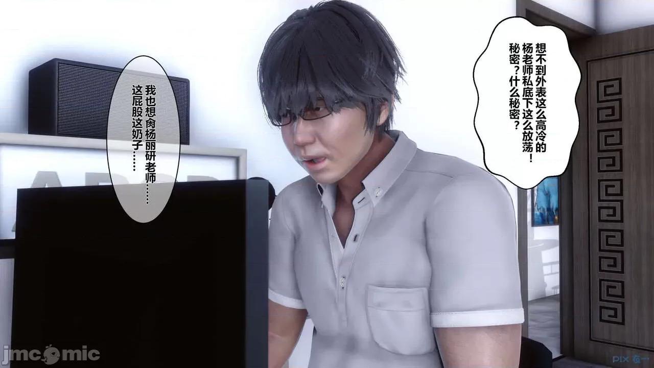 秘密 [衣一] 秘密 第84页