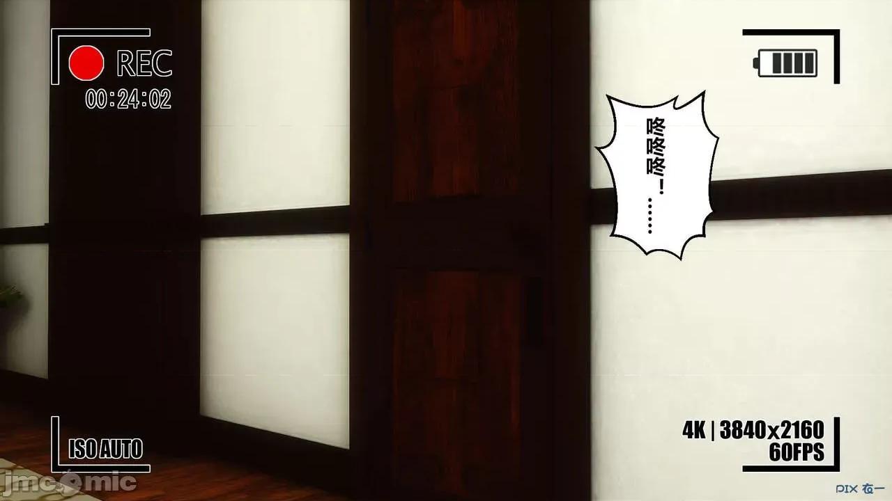 秘密 [衣一] 秘密 第110页